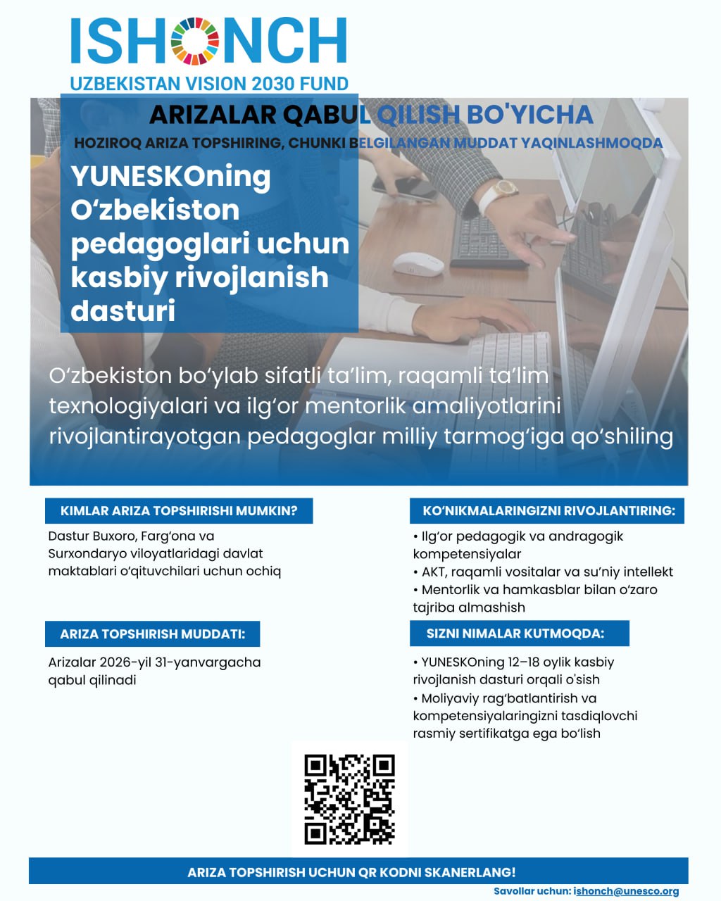 Ishonch jamgʻarmasi tomonidan moliyalashtirilgan YUNESKOning Oʻzbekistonda 300 nafar pedagog uchun moʻljallangan oʻquv dasturiga arizalar qabul qilish davom etmoqda
